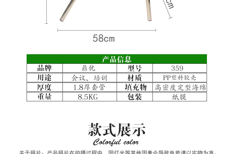 寫(xiě)字板會(huì )議椅