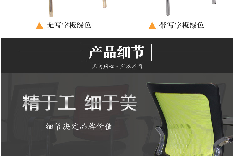 寫(xiě)字板會(huì )議椅