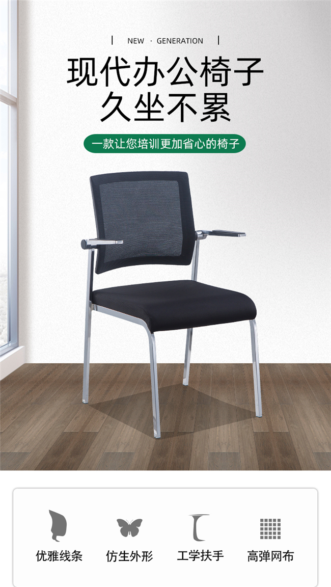 學(xué)校工程配套培訓椅 學(xué)校工程配套培訓椅